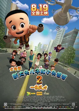 噼里啪啦电影免费